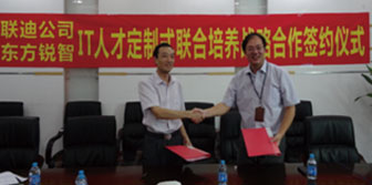 联迪公司签约仪式