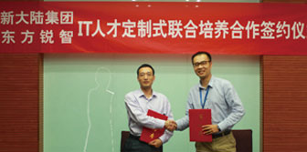 新大陆签约仪式