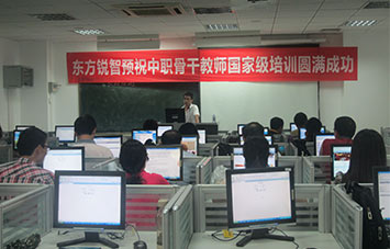 全国骨干师资培训