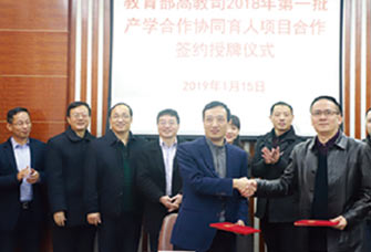 福建师范大学战略合作签约