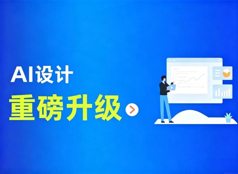 UI/UE设计